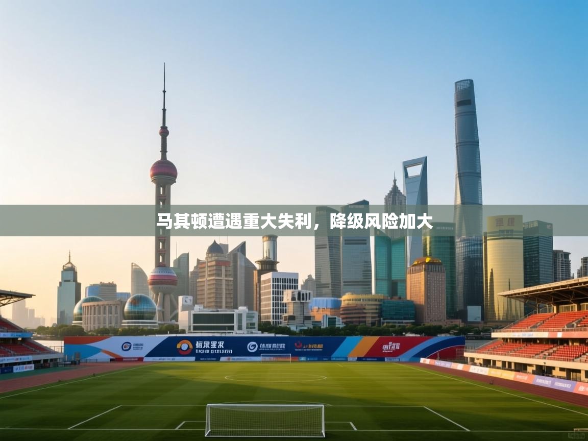 马其顿遭遇重大失利，降级风险加大  第2张